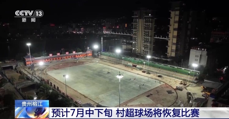 小小的身体大大的能量!贵州榕江8岁小球迷街头清淤 小小的身体大大的能量!贵州榕江8岁小球迷街头清淤