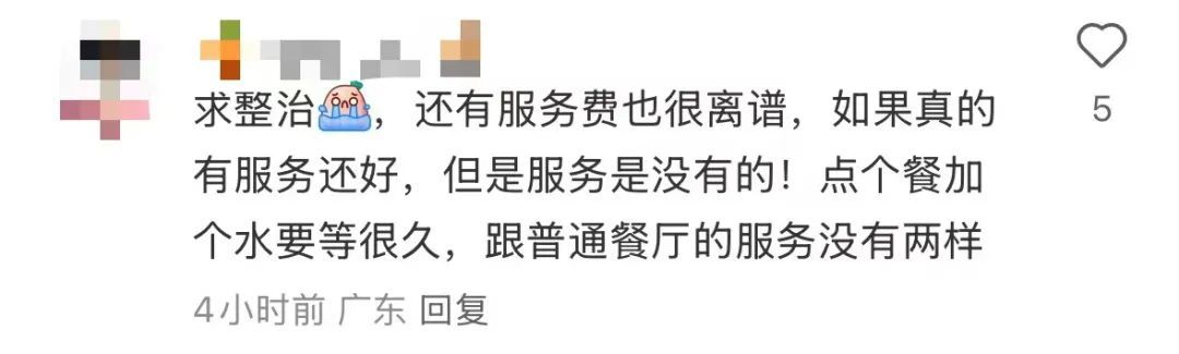 吃饭被收“白开水费”,明码标价即可? 吃饭被收“白开水费”,明码标价即可?