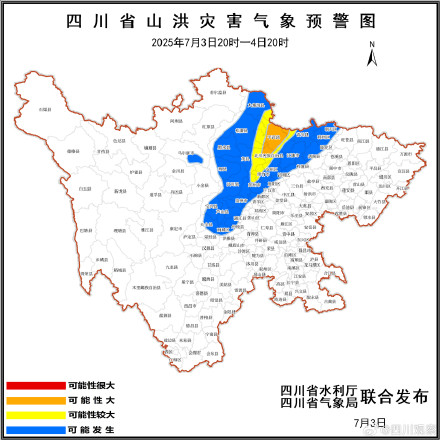 四川山洪预警升级为橙色 四川山洪预警升级为橙色