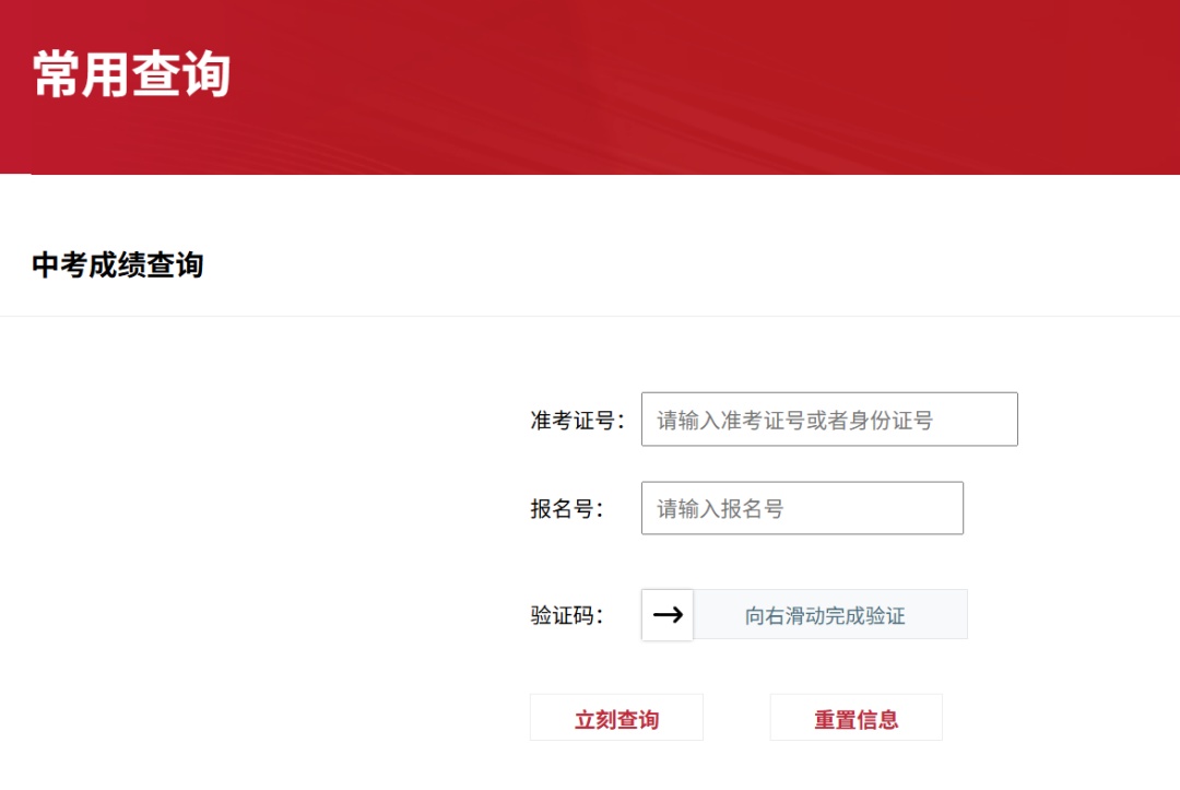 北京中考7月9日发布成绩，分数查询方式来啦！