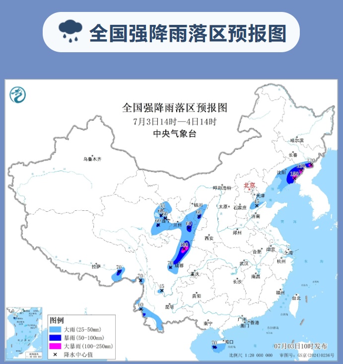 成都发布暴雨黄色预警信号 成都发布暴雨黄色预警信号