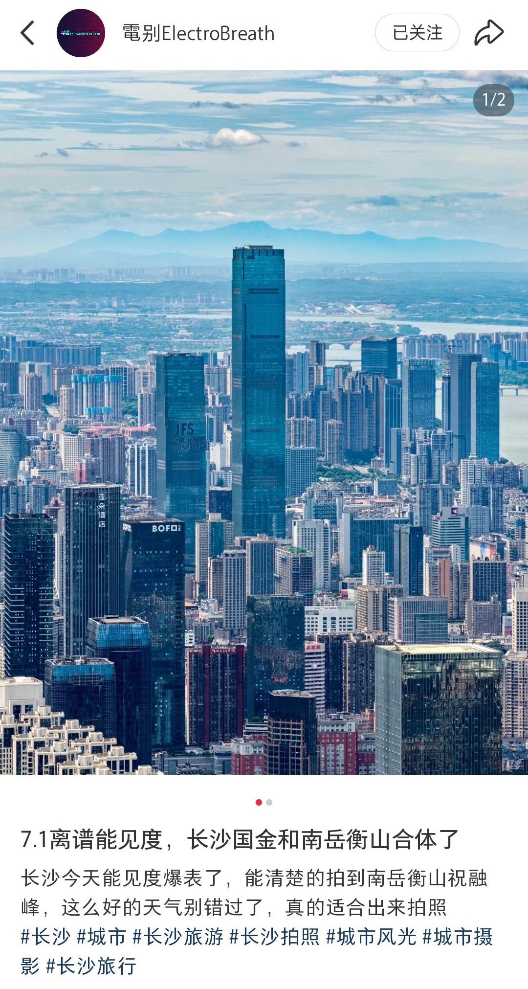 长沙国金中心和南岳衡山祝融同框!这两天长沙也太好看了吧 长沙国金中心和南岳衡山祝融同框!这两天长沙也太好看了吧