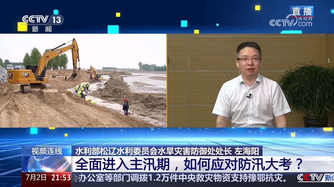 新闻1+1｜全面进入主汛期，如何应对防汛大考？