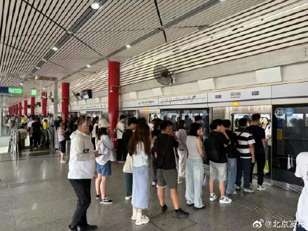 7月7日起北京迎暑期客流高峰,出行有个新变化 7月7日起北京迎暑期客流高峰,出行有个新变化