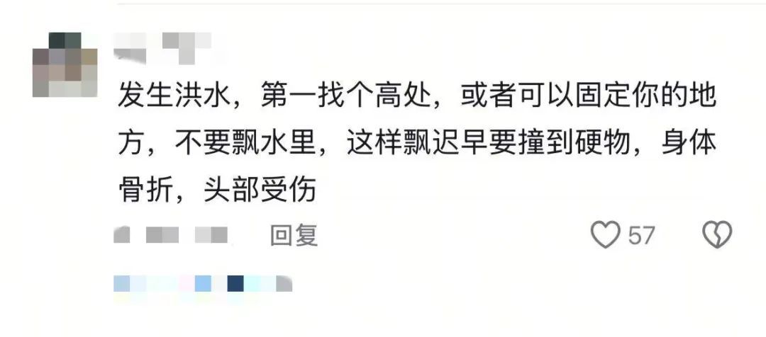 突遇山洪、山体滑坡怎么办?这些要点要记住! 突遇山洪、山体滑坡怎么办?这些要点要记住!
