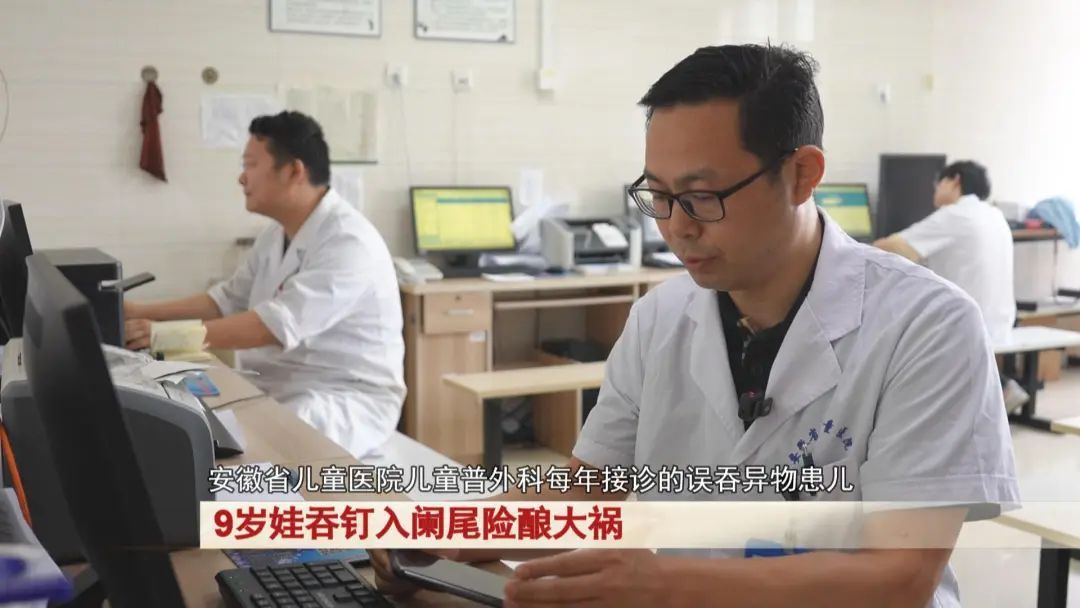 9岁娃吞钉入阑尾，险酿大祸