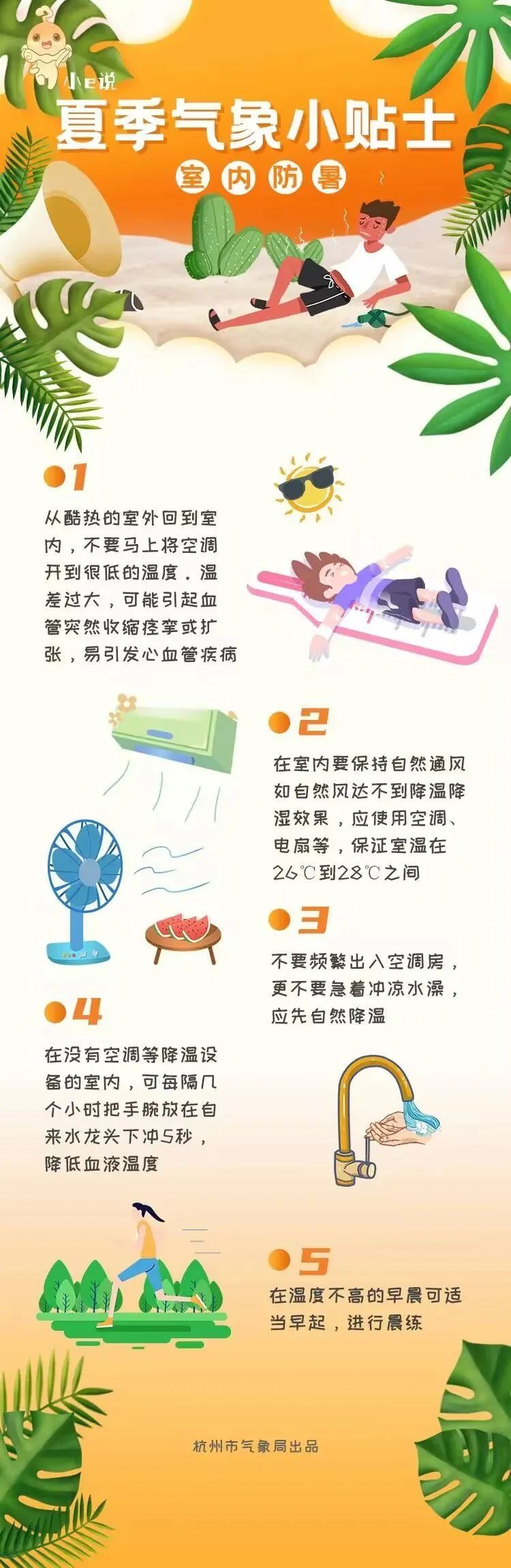 直冲41℃!浙江高温酷暑来袭,这波真的太猛了!台风也有消息了 直冲41℃!浙江高温酷暑来袭,这波真的太猛了!台风也有消息了