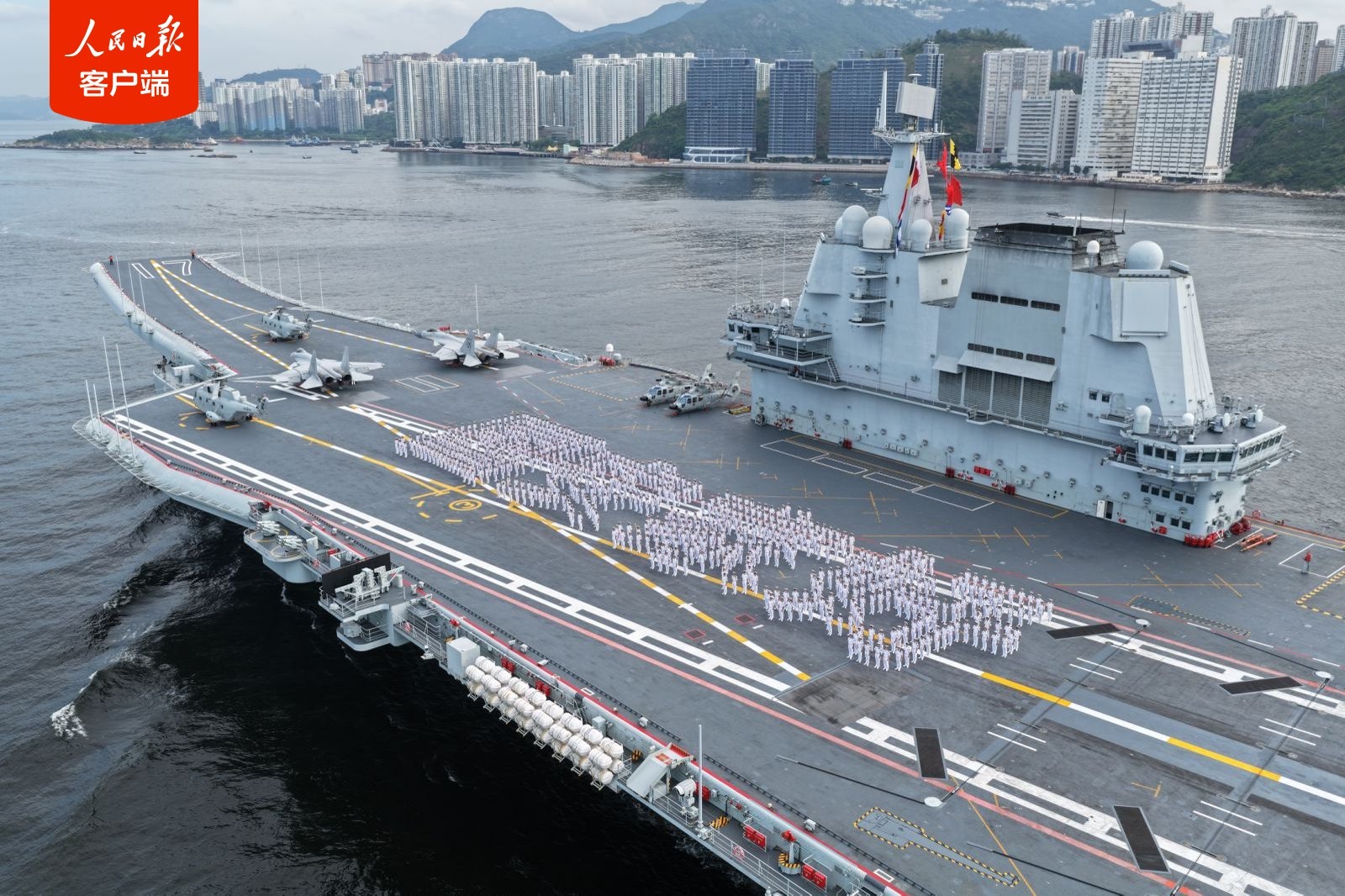 山东舰航母编队,抵达香港! 山东舰航母编队,抵达香港!