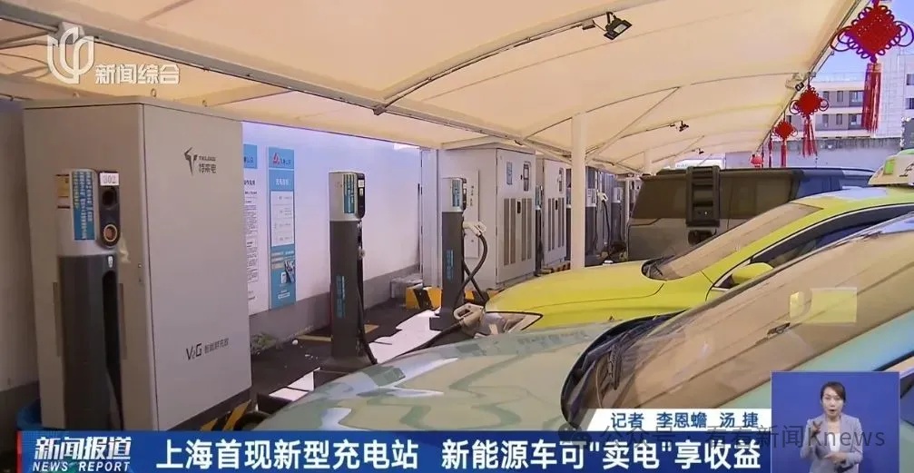 上海首次出现!10分钟收益近6元,新能源车主意外:没想到能赚钱 上海首次出现!10分钟收益近6元,新能源车主意外:没想到能赚钱