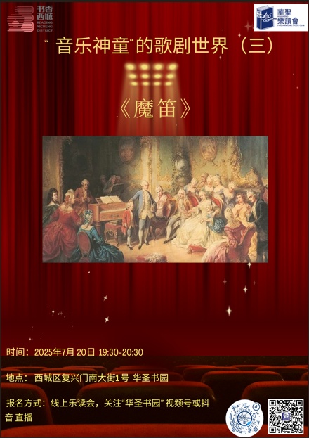 西城区悦读湾7月活动预告：暑韵书香 阅享一夏