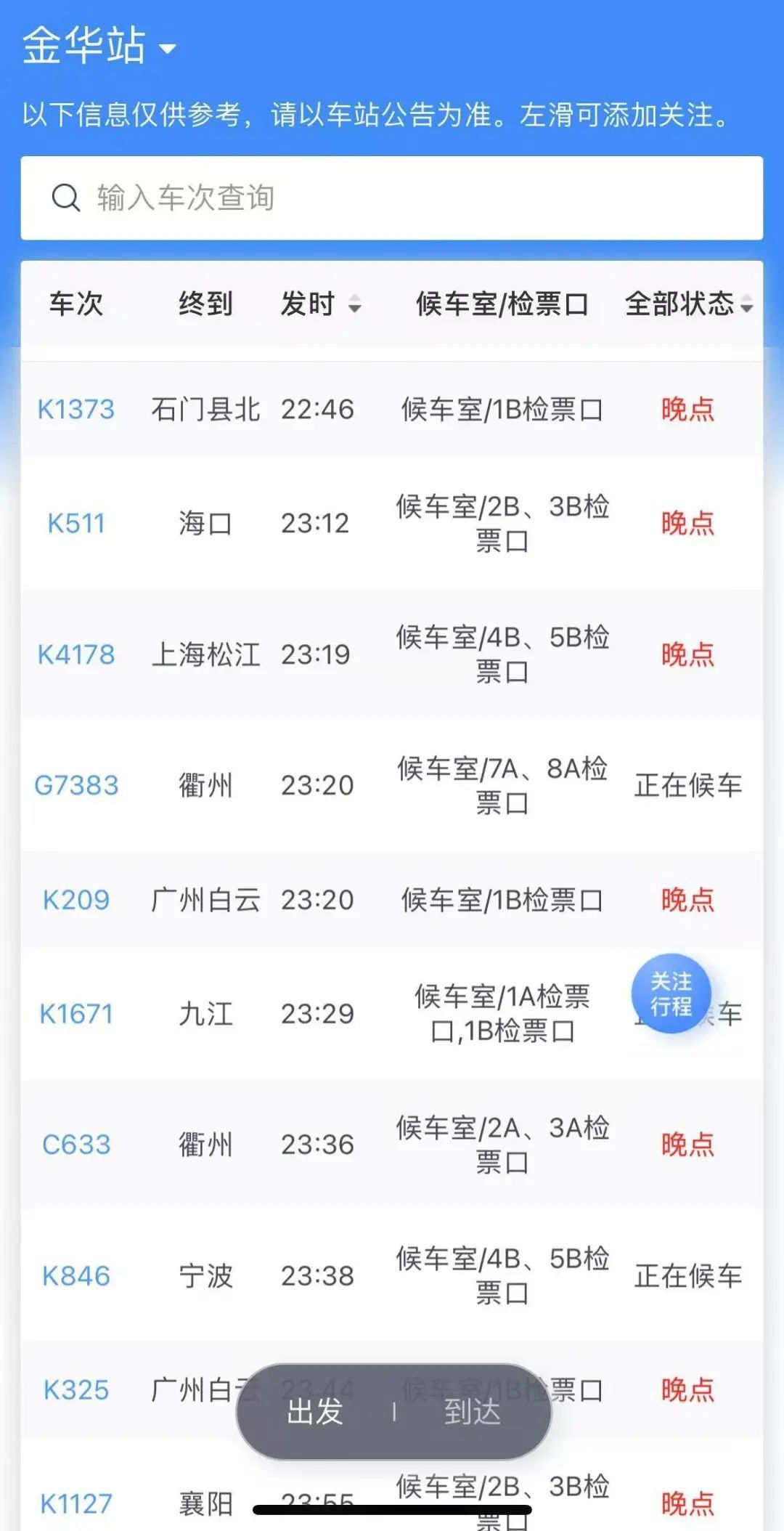 客运火车发生侧面冲突致脱线,铁路部门道歉 客运火车发生侧面冲突致脱线,铁路部门道歉