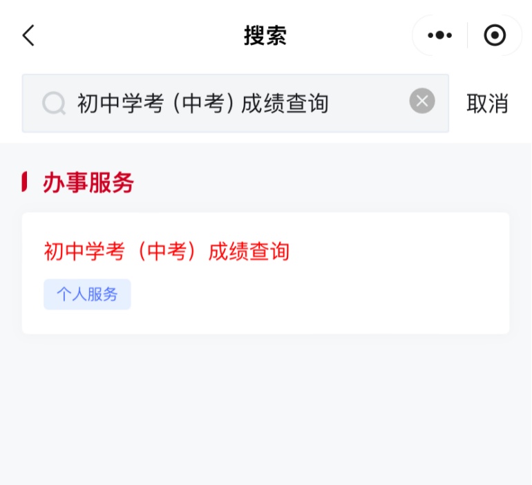 北京中考7月9日发布成绩，分数查询方式来啦！