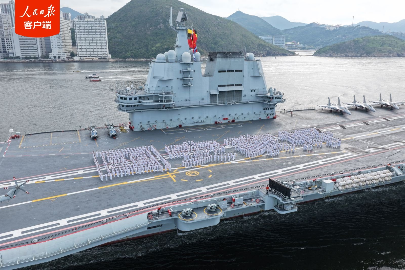 山东舰航母编队,抵达香港! 山东舰航母编队,抵达香港!