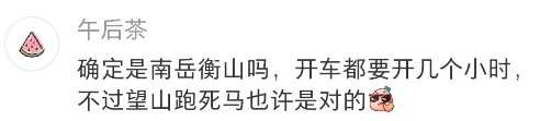 长沙国金中心和南岳衡山祝融同框!这两天长沙也太好看了吧 长沙国金中心和南岳衡山祝融同框!这两天长沙也太好看了吧