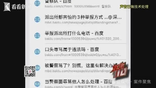 女子花费0元旅游上海两个月，警方：已抓获！