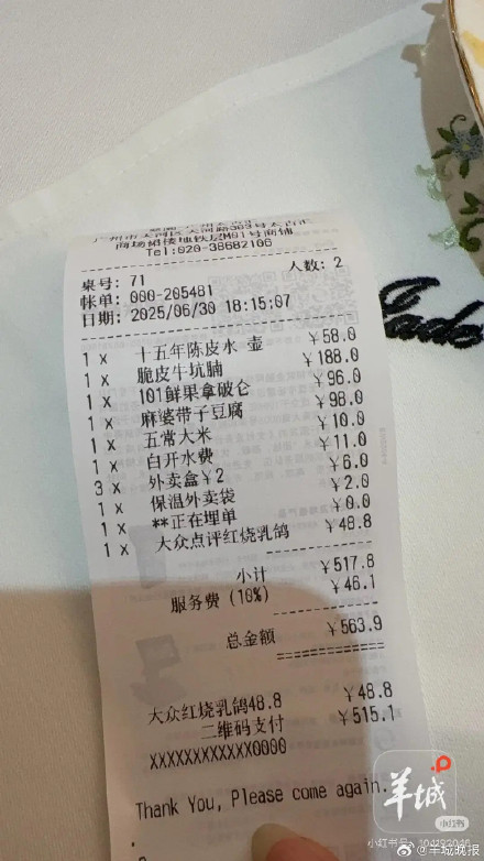 广州一餐厅“一壶茶只算一茶位”,不合情也不合理 广州一餐厅“一壶茶只算一茶位”,不合情也不合理