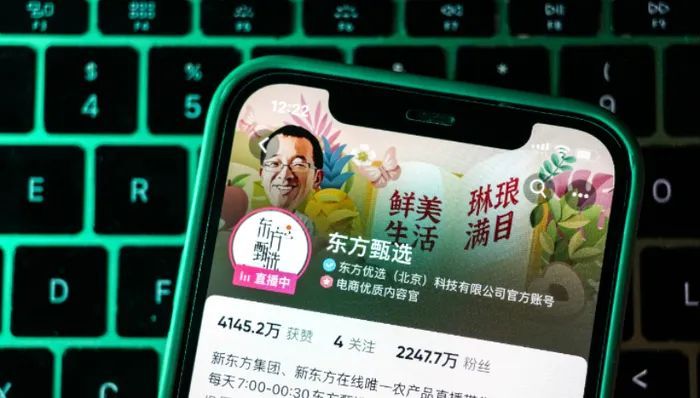 直播取消,俞敏洪道歉 直播取消,俞敏洪道歉