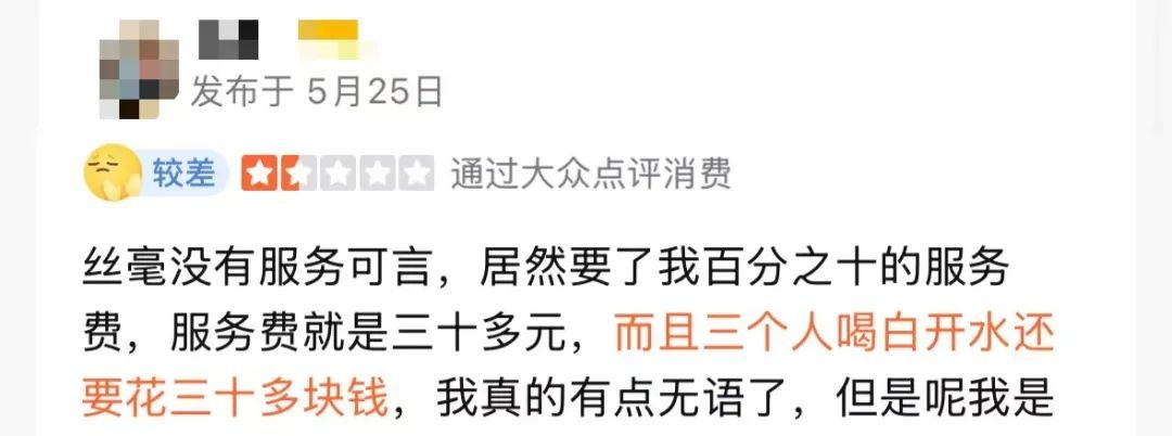 吃饭被收“白开水费”,明码标价即可? 吃饭被收“白开水费”,明码标价即可?