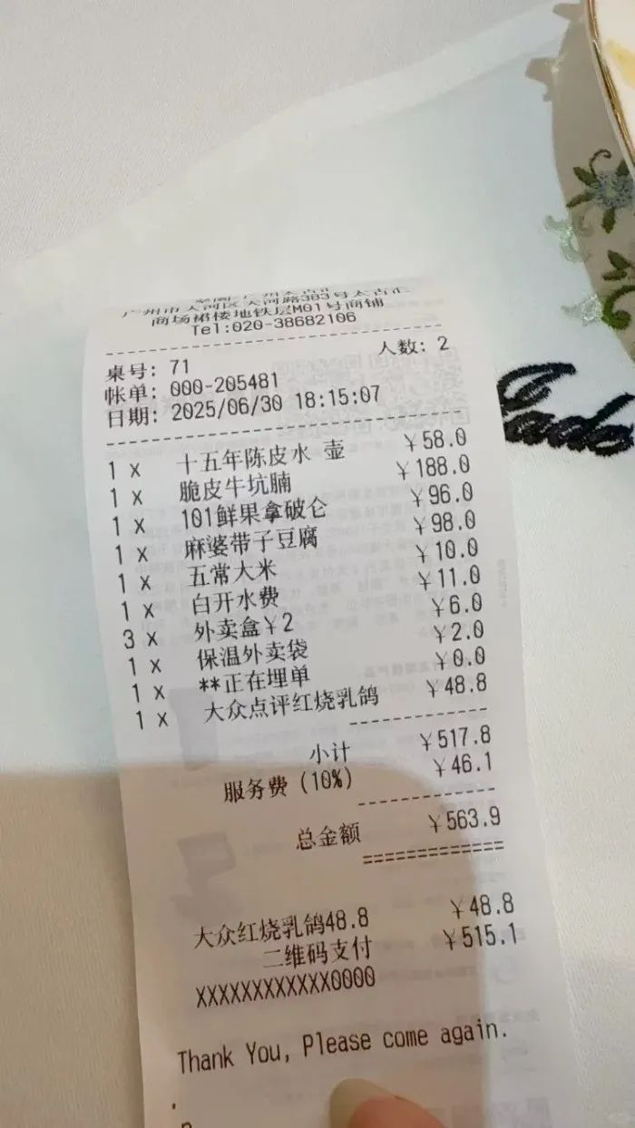 广州一餐厅被曝顾客点茶后还收“白开水费”,工作人员回应:明码标价 广州一餐厅被曝顾客点茶后还收“白开水费”,工作人员回应:明码标价