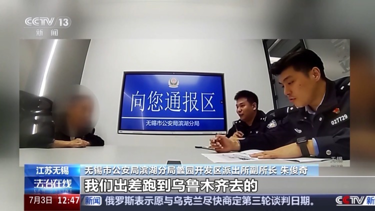 法治在线丨报案之后去哪查询进展?警方主动“向您通报” 法治在线丨报案之后去哪查询进展?警方主动“向您通报”