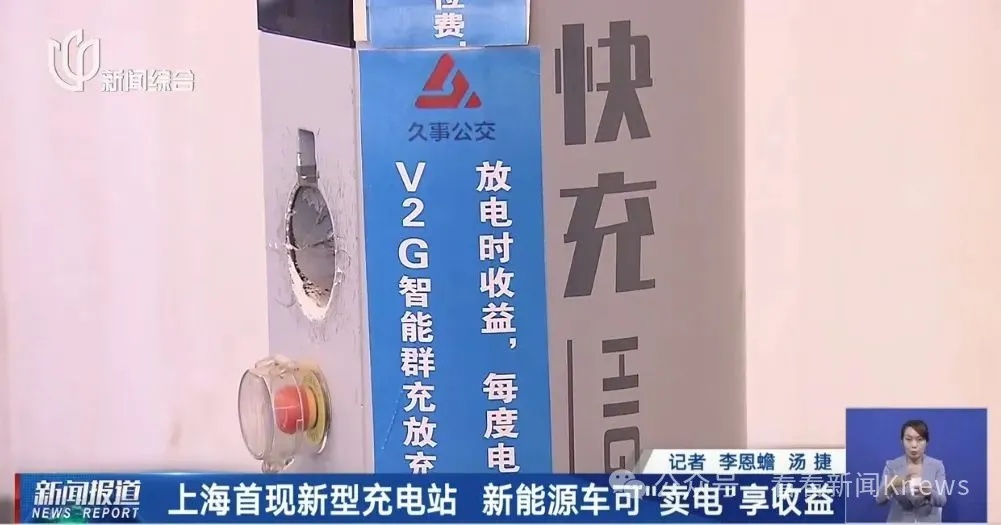 上海首次出现!10分钟收益近6元,新能源车主意外:没想到能赚钱 上海首次出现!10分钟收益近6元,新能源车主意外:没想到能赚钱