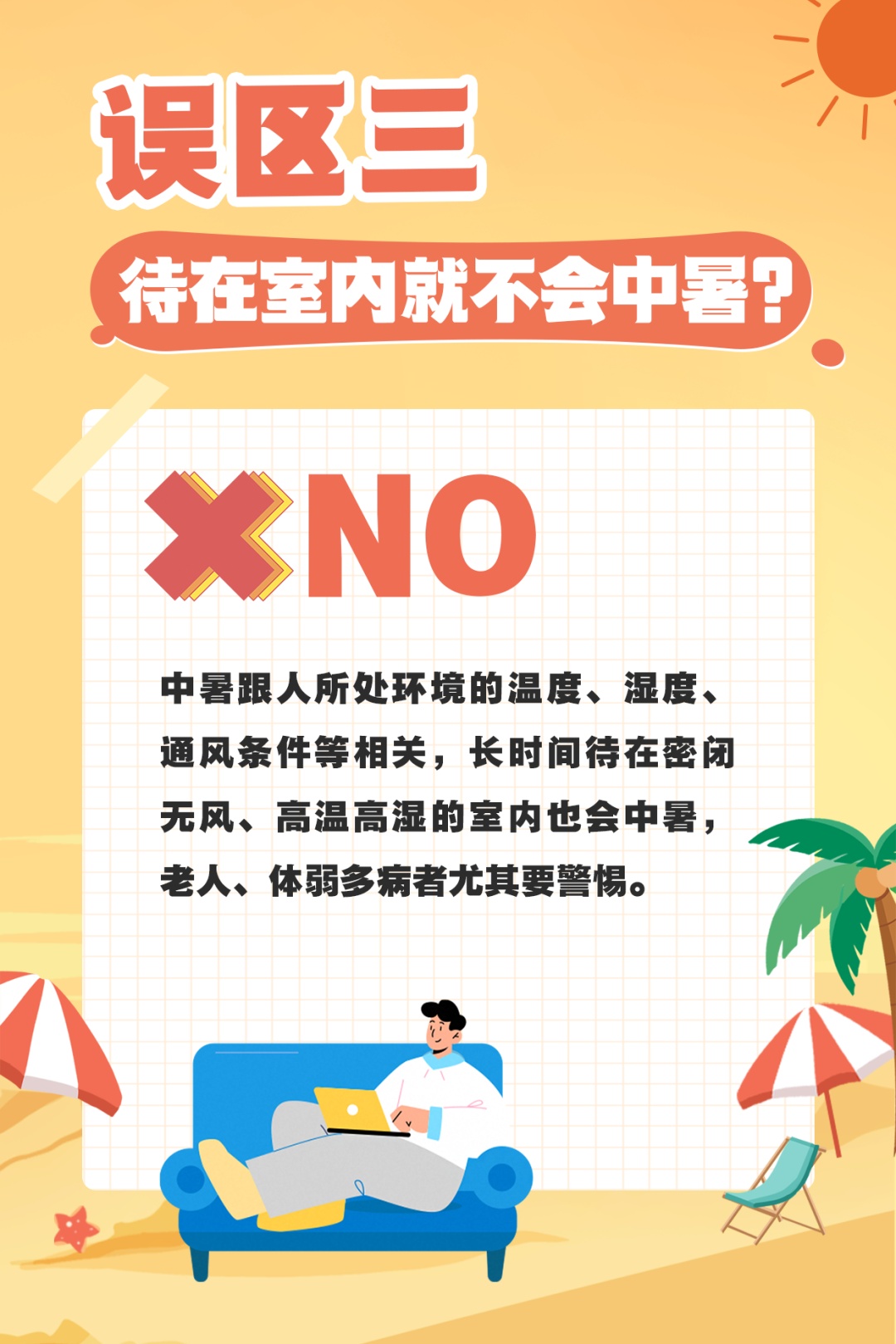 局地超过39℃,安徽变更高温橙色预警!这份防暑攻略请查收 局地超过39℃,安徽变更高温橙色预警!这份防暑攻略请查收