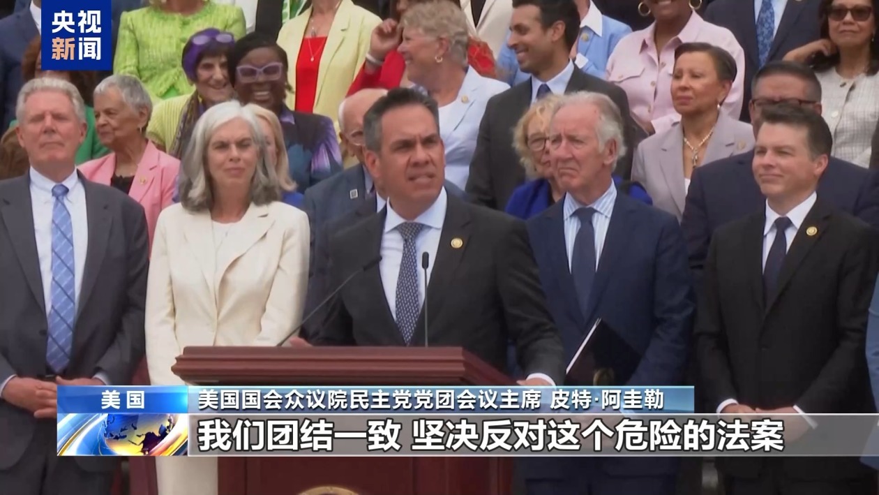 “这是与魔鬼做交易” 美国民主党议员集体反对所谓“大而美”法案