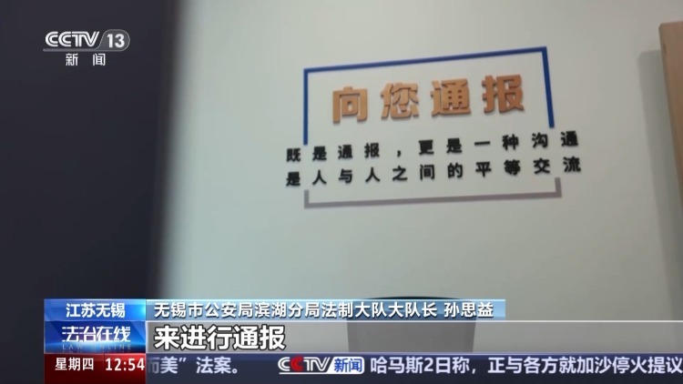 法治在线丨报案之后去哪查询进展?警方主动“向您通报” 法治在线丨报案之后去哪查询进展?警方主动“向您通报”