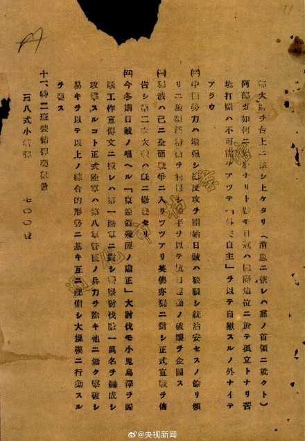 杨靖宇笔记本12页档案首次公布