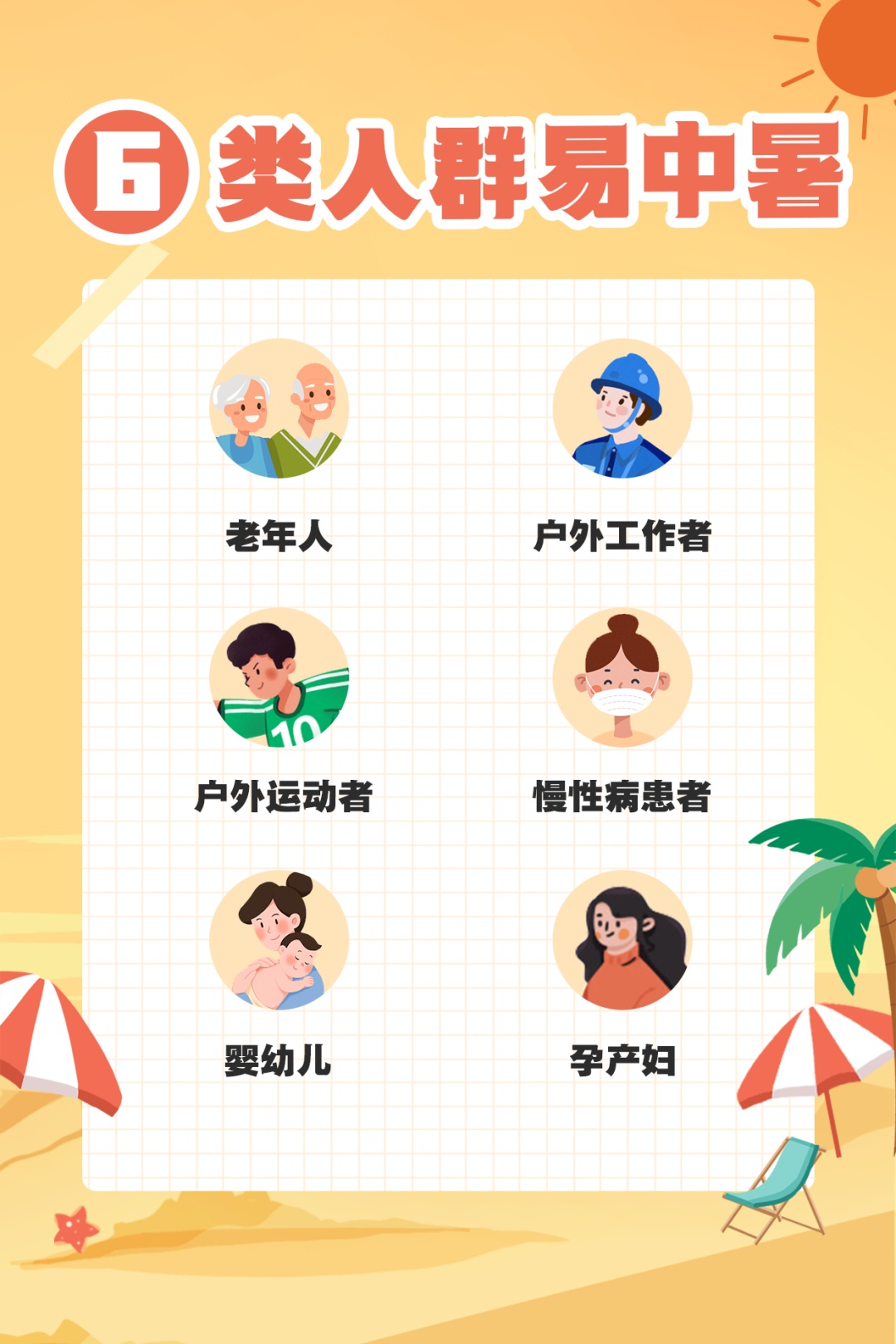 局地超过39℃,安徽变更高温橙色预警!这份防暑攻略请查收 局地超过39℃,安徽变更高温橙色预警!这份防暑攻略请查收