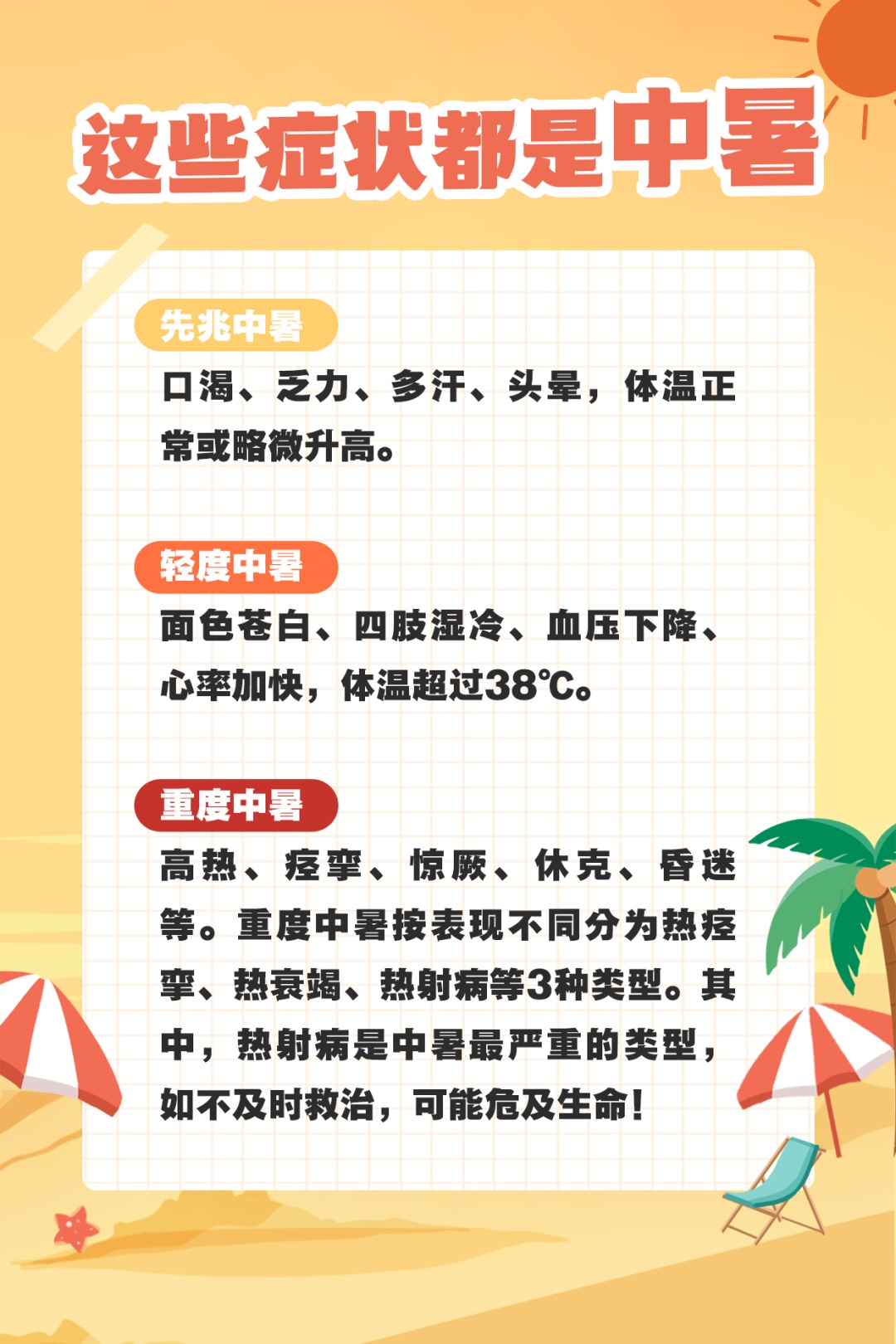 局地超过39℃,安徽变更高温橙色预警!这份防暑攻略请查收 局地超过39℃,安徽变更高温橙色预警!这份防暑攻略请查收
