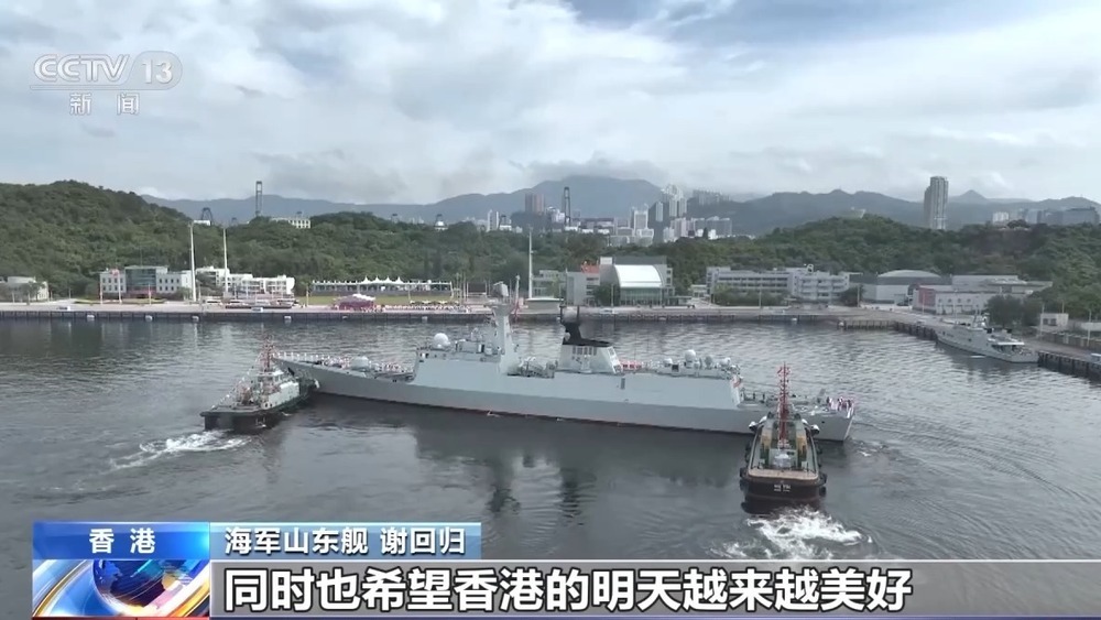 山东舰首次访问香港  特区民众赞叹“祖国军力太震撼”