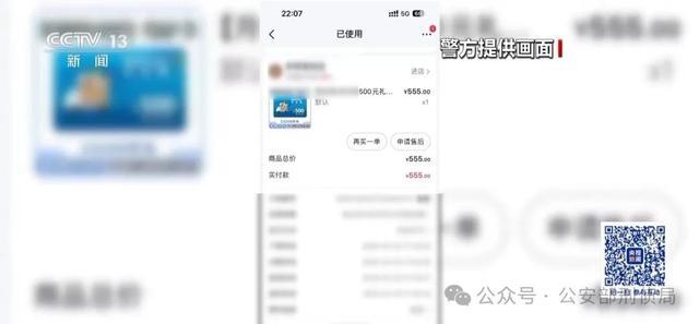 轻信“买购物卡翻倍返现金”4小时被骗走3万多元 轻信“买购物卡翻倍返现金”4小时被骗走3万多元