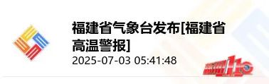 今年第3号台风“木恩”生成！福州会迎来降温吗？
