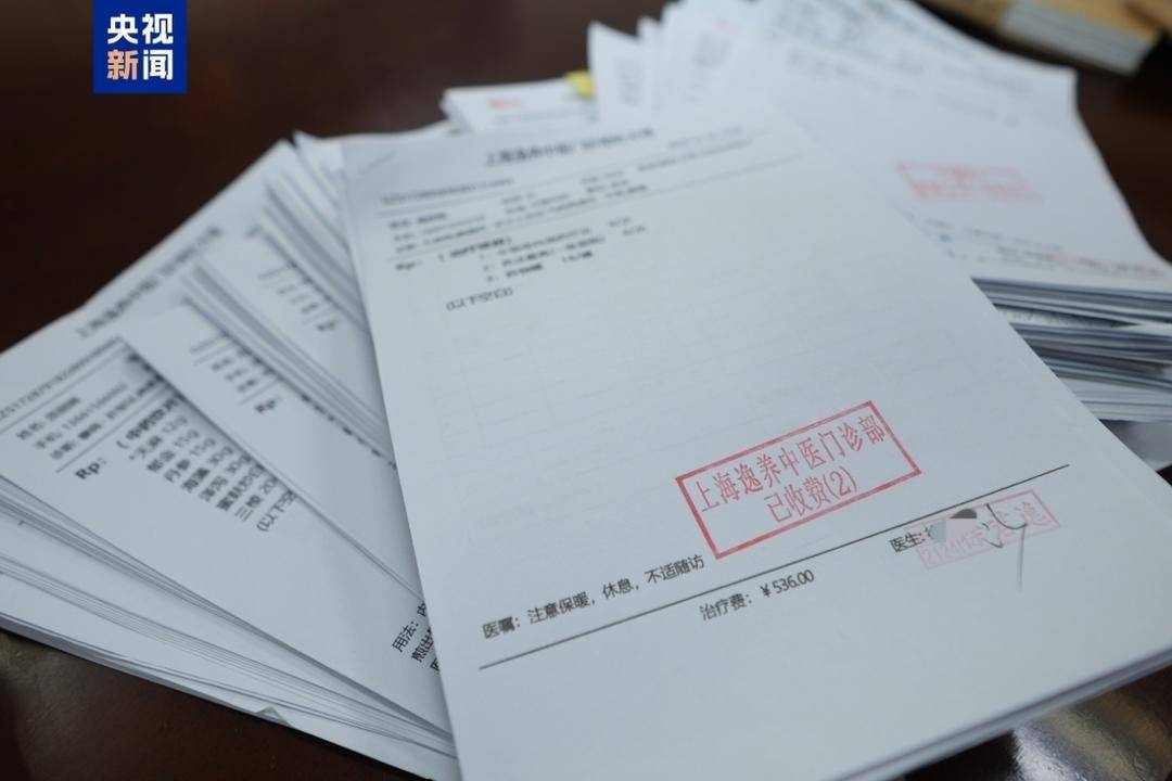 涉案金额超1400万元 上海警方公布多起医保诈骗案 涉案金额超1400万元 上海警方公布多起医保诈骗案