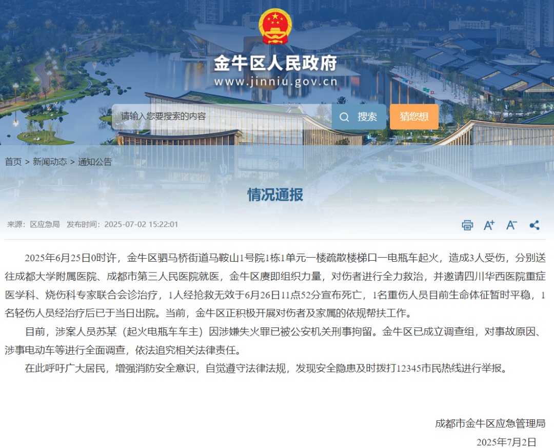 又是因它惹祸!致1死2伤!官方通报:车主被刑拘! 又是因它惹祸!致1死2伤!官方通报:车主被刑拘!