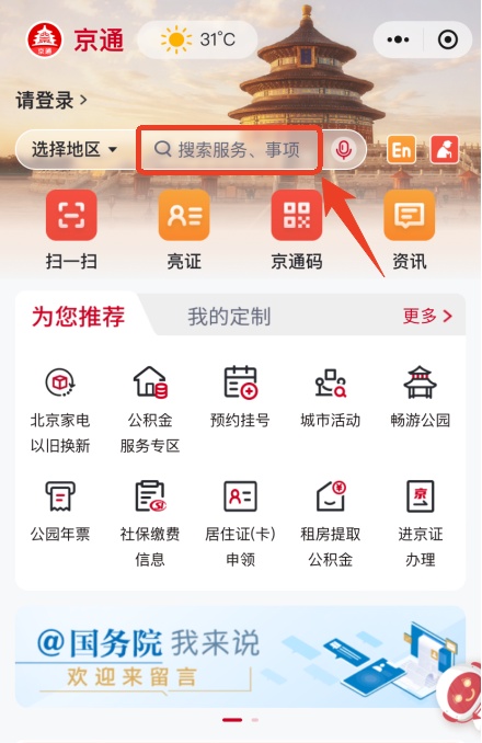 北京中考7月9日发布成绩，分数查询方式来啦！