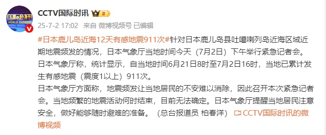 日本再发生5.5级地震!官方回应“7月5日大地震预言” 日本再发生5.5级地震!官方回应“7月5日大地震预言”