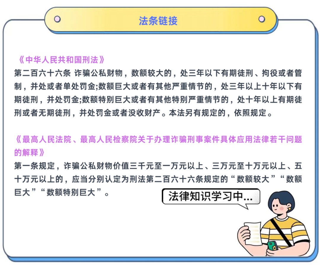 退货留赠品,“大聪明”获刑! 退货留赠品,“大聪明”获刑!