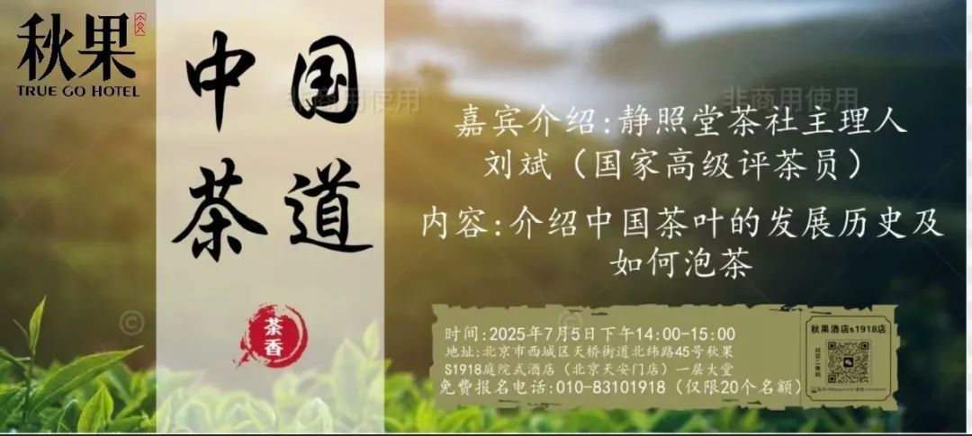 西城区悦读湾7月活动预告：暑韵书香 阅享一夏