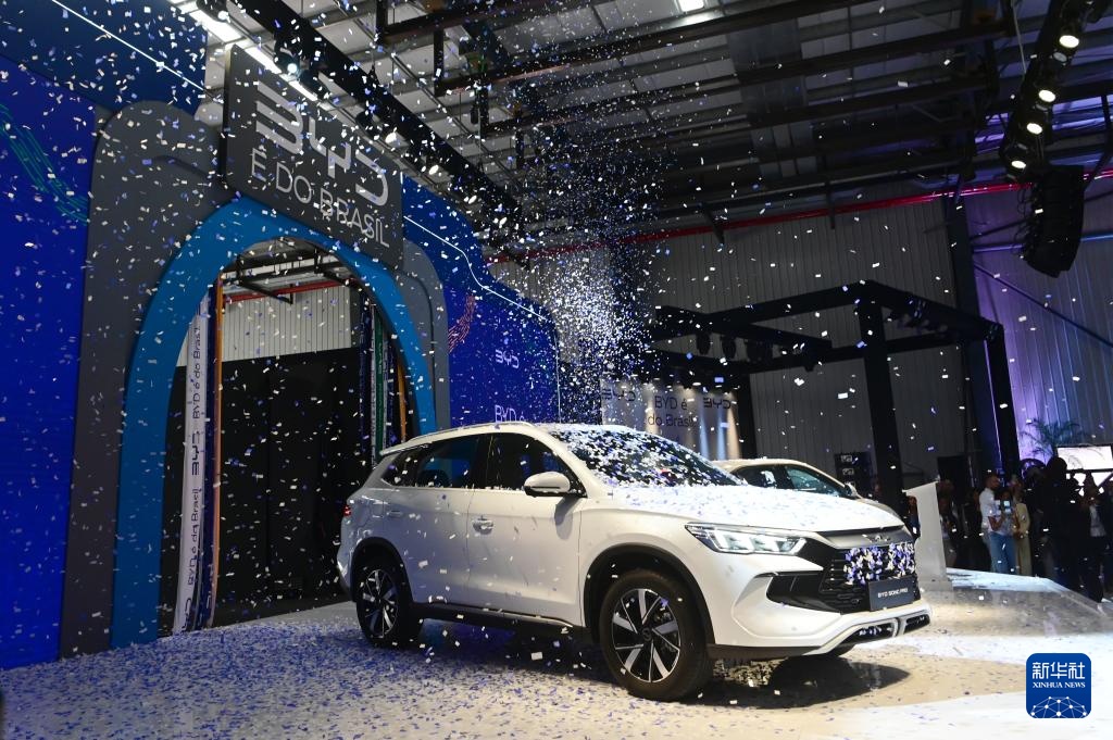 比亚迪巴西工厂首车下线