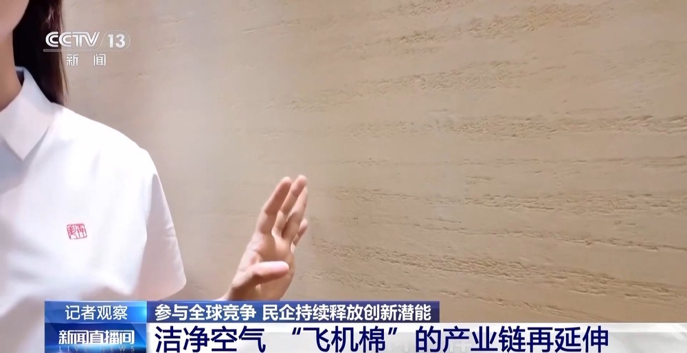 打破美日垄断!这家民企让C919用上中国“飞机棉” 打破美日垄断!这家民企让C919用上中国“飞机棉”