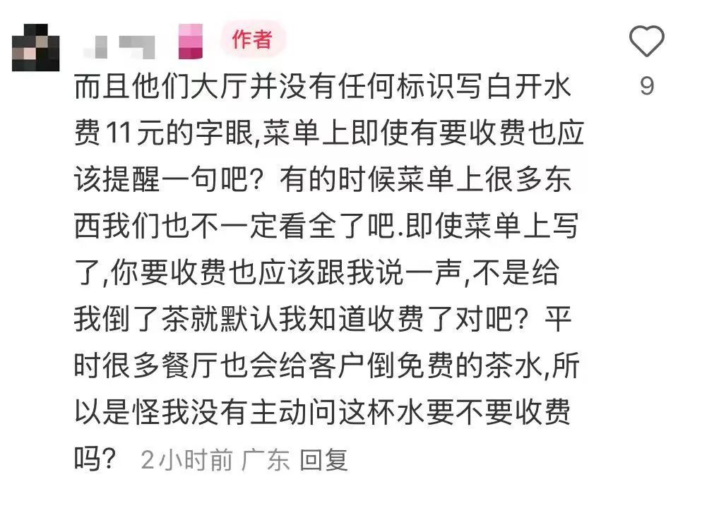 吃饭被收“白开水费”,明码标价即可? 吃饭被收“白开水费”,明码标价即可?