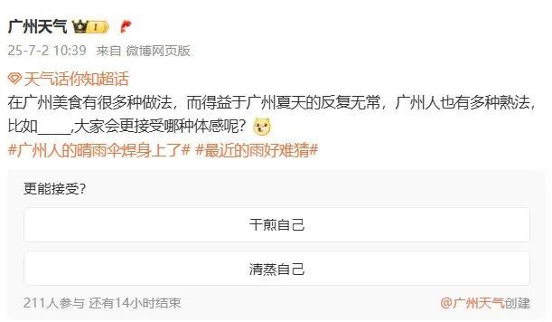 广州今日开启35℃高温模式,高温健康风险预警首次发布,还有1个台风即将生成 广州今日开启35℃高温模式,高温健康风险预警首次发布,还有1个台风即将生成