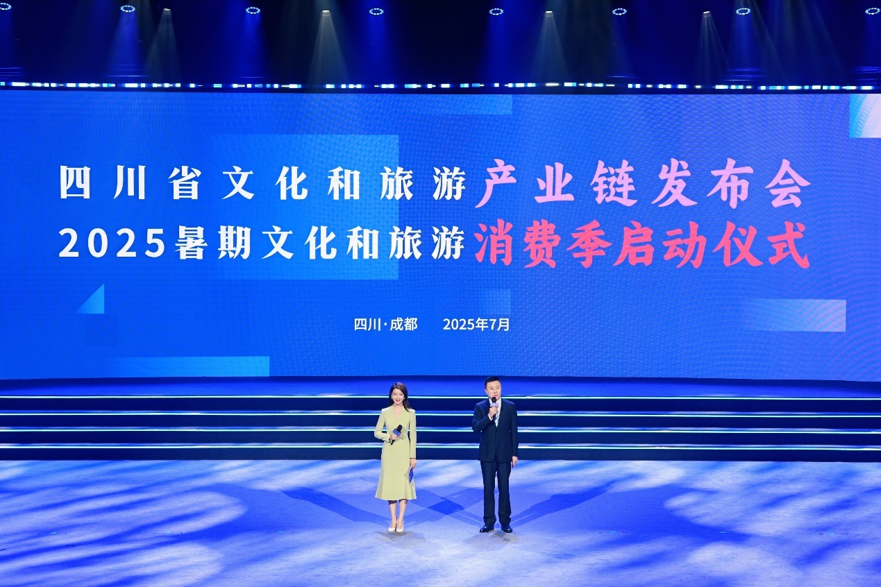四川构建全域文旅新格局 暑期消费季推出沉浸式主题游 四川构建全域文旅新格局 暑期消费季推出沉浸式主题游