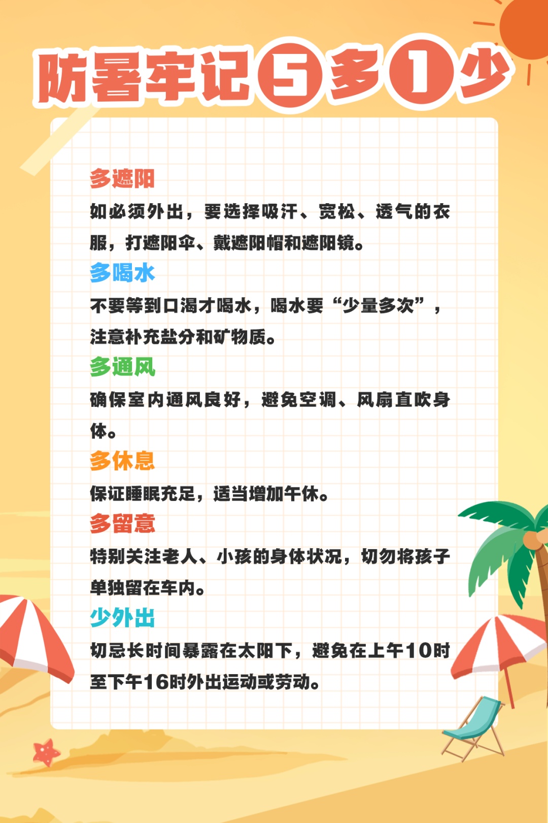 局地超过39℃,安徽变更高温橙色预警!这份防暑攻略请查收 局地超过39℃,安徽变更高温橙色预警!这份防暑攻略请查收