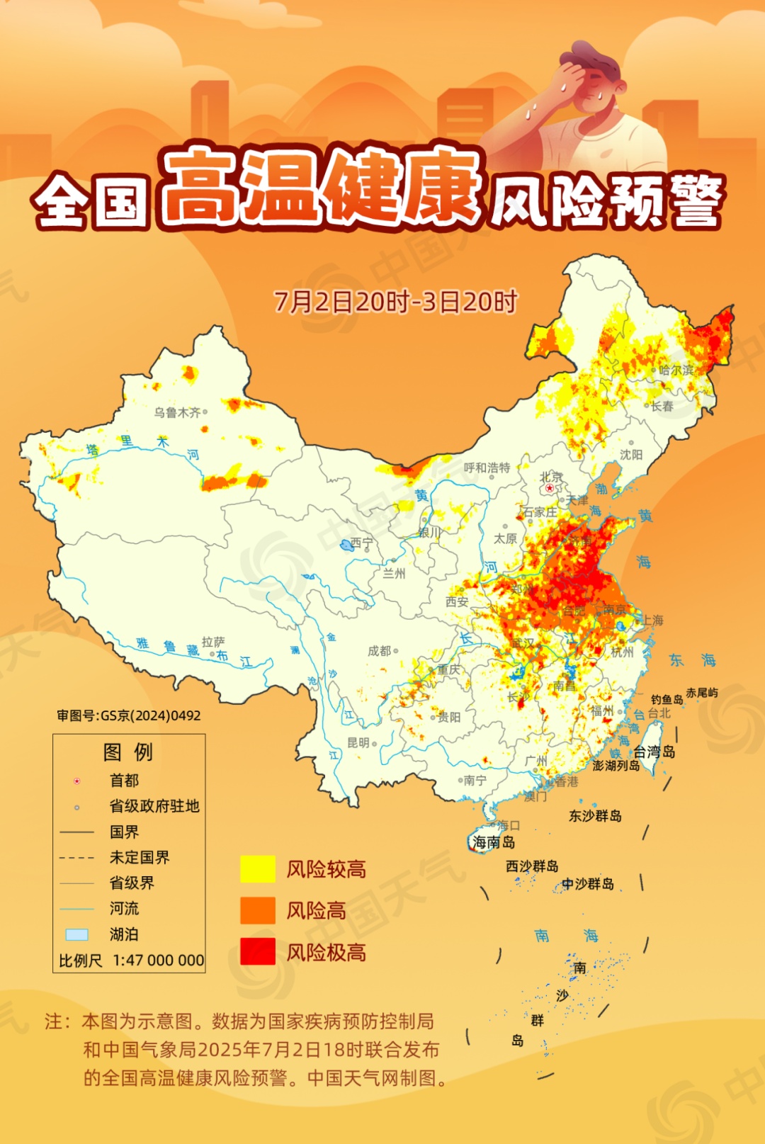 全国高温预警发布,局地高温强度具有极端性 全国高温预警发布,局地高温强度具有极端性