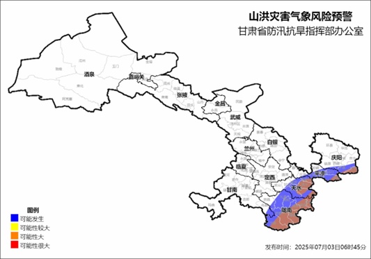 多预警齐发!涉及甘肃多个市州→ 多预警齐发!涉及甘肃多个市州→