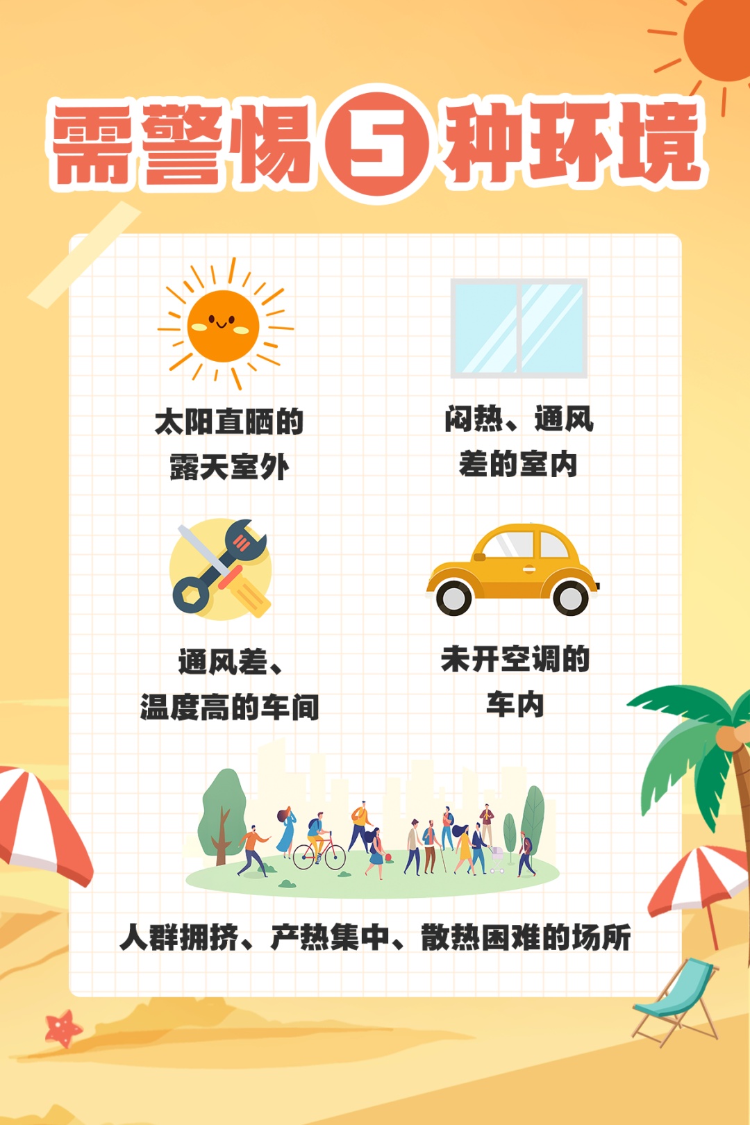 局地超过39℃,安徽变更高温橙色预警!这份防暑攻略请查收 局地超过39℃,安徽变更高温橙色预警!这份防暑攻略请查收