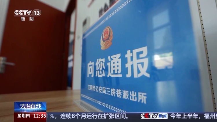 法治在线丨报案之后去哪查询进展?警方主动“向您通报” 法治在线丨报案之后去哪查询进展?警方主动“向您通报”